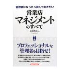  управление человек стал . прочитав .. хочет предприятие магазин management. все | криптомерия .. Хара 