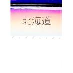 fu... литература san . Hokkaido |. склон ..