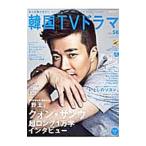 Yahoo! Yahoo!ショッピング(ヤフー ショッピング)もっと知りたい！韓国ＴＶドラマ ｖｏｌ．５６／共同通信社