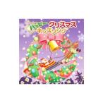 Yahoo! Yahoo!ショッピング(ヤフー ショッピング)ハッピークリスマスキッズソング