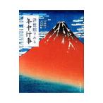 浮世絵でみる年中行事／中村祐子（１９７５〜）