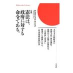 . закон.,. префектура касающийся жизнь .. есть.|LummisCharles Douglas