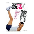 Yahoo! Yahoo!ショッピング(ヤフー ショッピング)今からでも始められる筋活