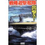  стратегия ......s! ультра .!! mid way море битва | маленький . один .