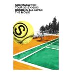 DVD／スキマスイッチＴＯＵＲ ２０１２−２０１３“Ｄｏｕｂｌｅｓ Ａｌｌ Ｊａｐａｎ”ＴＨＥ ＭＯＶＩＥ 初回生産限定版