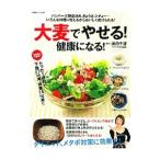 Yahoo! Yahoo!ショッピング(ヤフー ショッピング)大麦でやせる！健康になる！／浜内千波