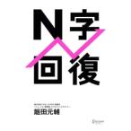 N знак восстановление |. рисовое поле изначальный .