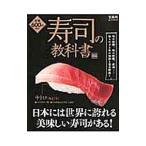  суши. учебник 