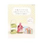 Yahoo! Yahoo!ショッピング(ヤフー ショッピング)牛乳パックでつくるかわいいカルトナージュ