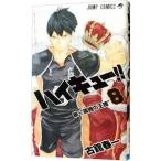 ハイキュー！！ 8／古舘春一