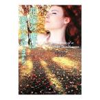 Yahoo! Yahoo!ショッピング(ヤフー ショッピング)花嫁の嘘は愛のあやまち／ロレイン・ヒース