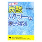  это один шт. .[ уголь кислота ] энергия . используя ..!| передний рисовое поле ..[..]