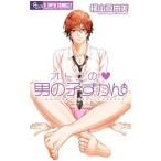 Yahoo! Yahoo!ショッピング(ヤフー ショッピング)オトナの男の子ずかん／横山真由美