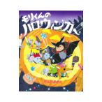 Yahoo! Yahoo!ショッピング(ヤフー ショッピング)モリくんのハロウィンカー／かんべあやこ