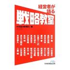  менеджер . язык . стратегия ..| Япония экономика газета фирма 