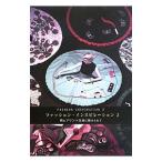 ファッション・インスピレーション ２／ＷａｌｋｅｒＥｌｉｚａｂｅｔｈ