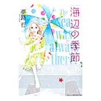  море сторон сезон | сон . line 