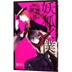 ..×.SS 10| Fujiwara здесь .