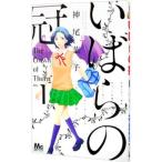 いばらの冠 1／神尾葉子
