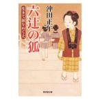  шесть .. . сырой .. слезы ....|. рисовое поле правильный .