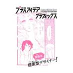 Yahoo! Yahoo!ショッピング(ヤフー ショッピング)プラスアイデアグラフィックス