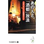  тот человек .,[ sake столица ]..| маленький склон Gou 