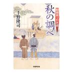  осенний проверка | тысяч ...