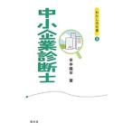  консультатнт по управлению малым и средним предприятием |.книга@ Youhei 