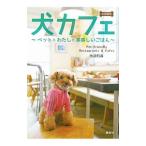 Yahoo! Yahoo!ショッピング(ヤフー ショッピング)犬カフェ／池辺円香