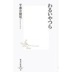 wa.....| Utsunomiya ..