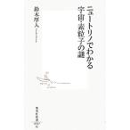  новый tolino. понимать космос * элемент частица. загадка | Suzuki толщина человек 