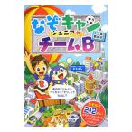 Yahoo! Yahoo!ショッピング(ヤフー ショッピング)なぞキャンジュニア☆チームＢ／ユーキャン