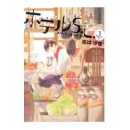 Yahoo! Yahoo!ショッピング(ヤフー ショッピング)ホテルＳ．Ｌ． 1／桜井汐里