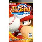 PSP／実況パワフルプロ野球2013