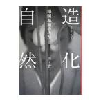  структура . природа |..