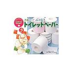 きれいにふける？トイレットペーパー／中島妙