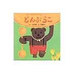 どんぶらこ／市川宣子
