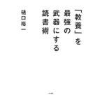 [ образование ]. сильнейший оружие . делать чтение .|... один 