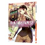 ＲＡＩＬ ＷＡＲＳ！ 7／豊田巧