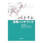  Вьетнам закон . рука книжка |Le TranThu Nga