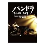 DVD／パンドラ ザ・イエロー・モンキー ＰＵＮＣＨ ＤＲＵＮＫＡＲＤ ＴＯＵＲ ＴＨＥ ＭＯＶＩＥ