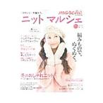 Yahoo! Yahoo!ショッピング(ヤフー ショッピング)ニットマルシェ ｖｏｌ．１６（２０１３秋／冬）／日本ヴォーグ社