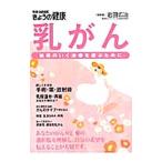 Yahoo! Yahoo!ショッピング(ヤフー ショッピング)乳がん／岩田広治