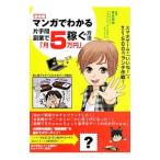  manga (манга) . понимать одна сторона рабочее время . индустрия .[ месяц 5 десять тысяч иен ] зарабатывать способ | Aoki ..