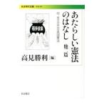 a. казаться . закон.. нет | высота видеть . выгода 