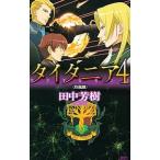  Thai tania4(. способ .)| Tanaka Minako 