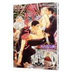 熱砂と月のマジュヌーン ／木原音瀬