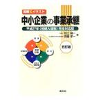  средний маленький предприятие. проект ..|... один 