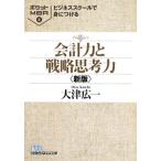 бизнес school ... присоединение . отчетность сила . стратегия .. сила | большой Цу широкий один 