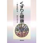  лекарство . здоровье |....